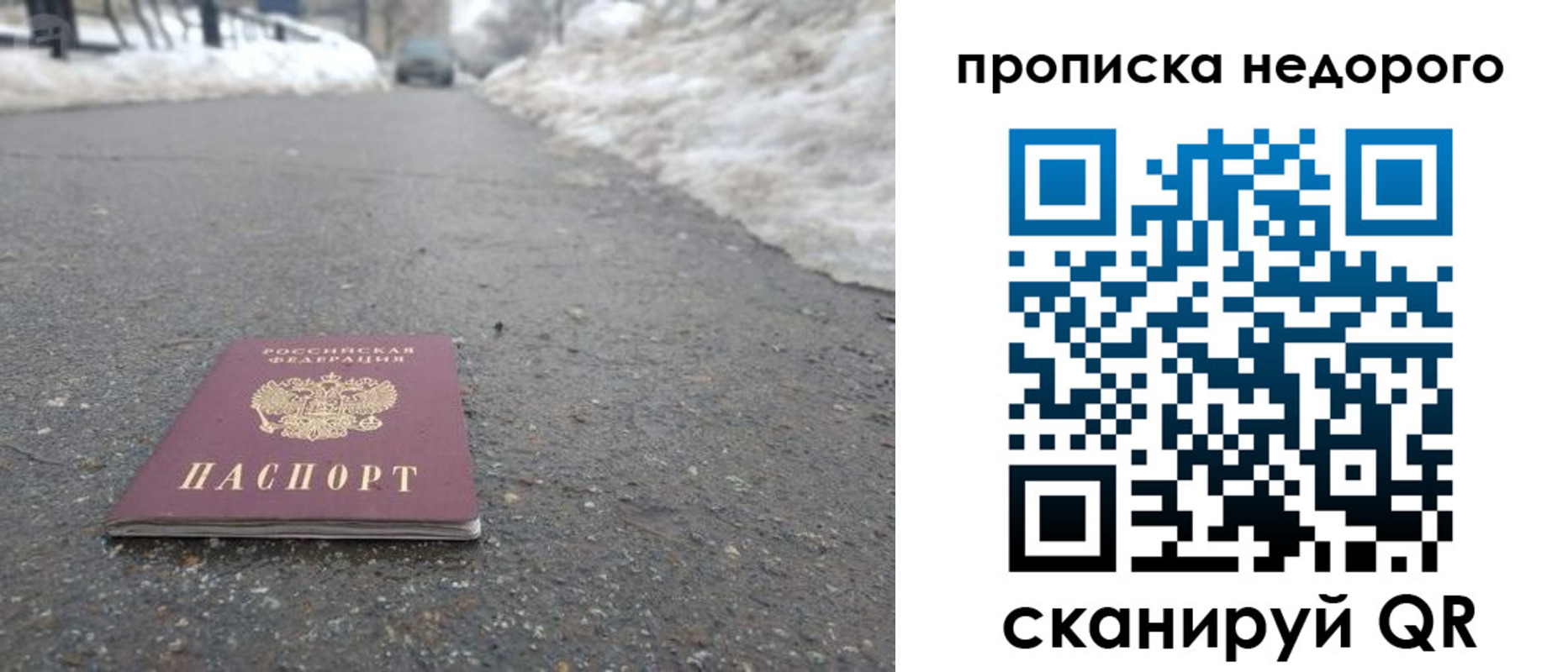 прописка в Тверской области