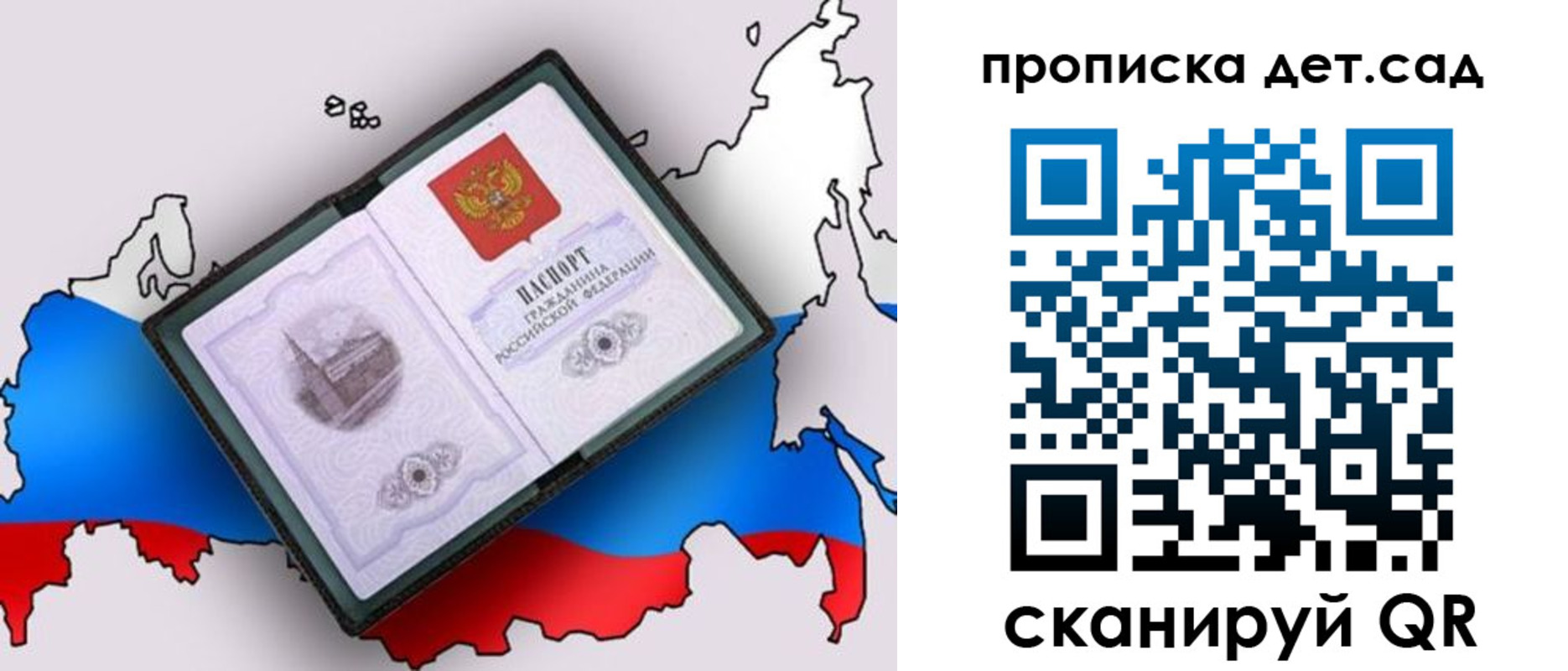 временная регистрация для школы в Тверской области