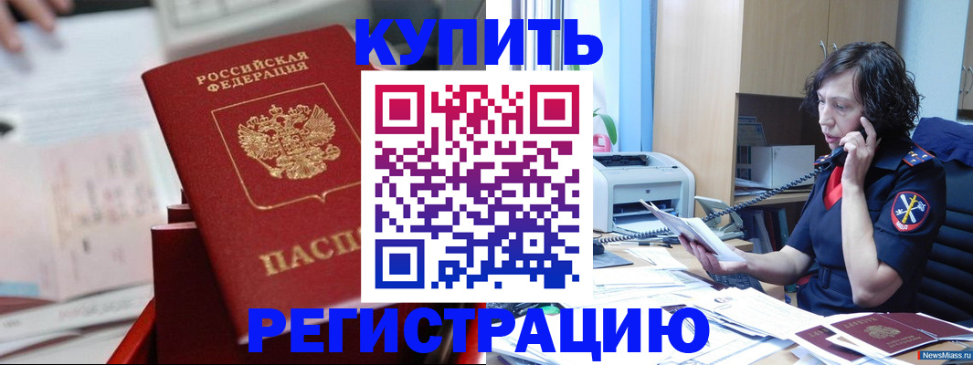 прописка регистрация в Тверской области