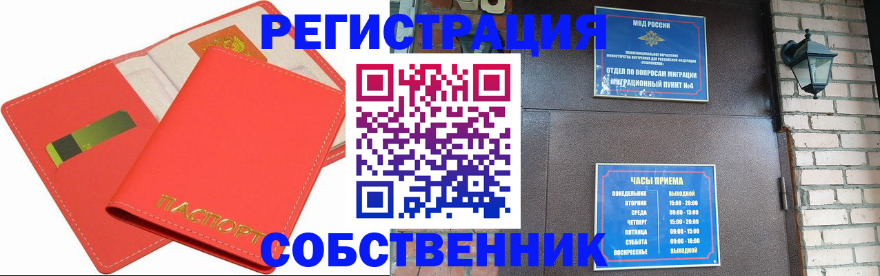 временная регистрация для школы в Тверской области