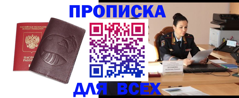 прописка паспорт в Тверской области