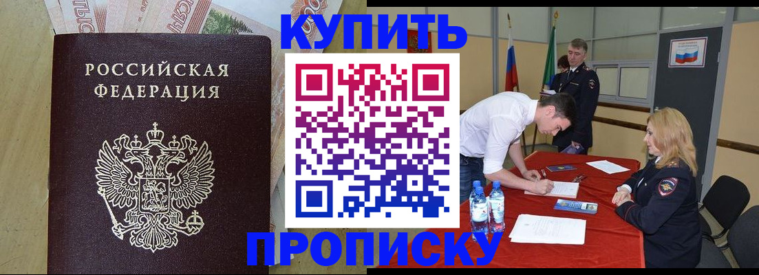 прописка 2025 в Тверской области
