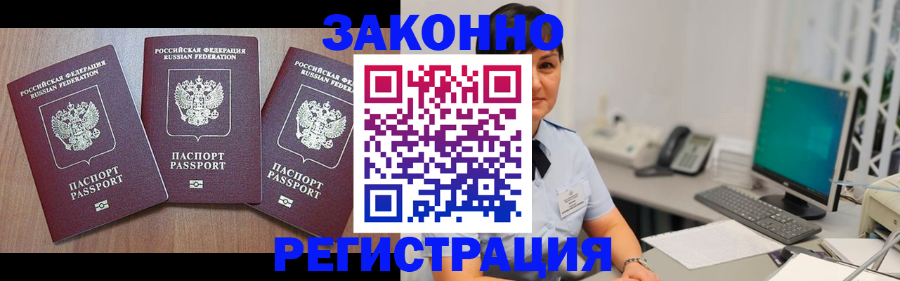 миграционный учет в Тверской области